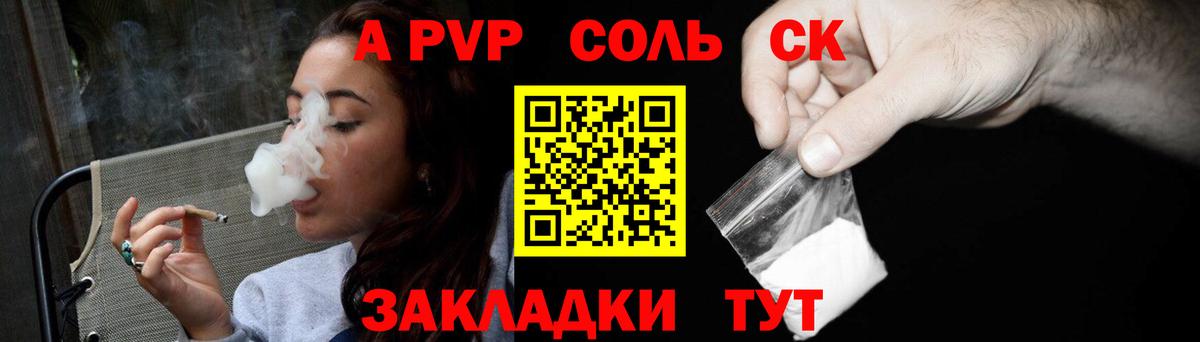Семилуки  Alfa_PVP Соль  Вход с VPN  Alpha-PVP крисы CK 