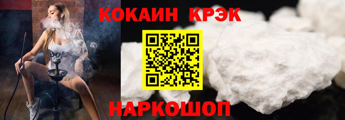 Кокаин Fish Scale  Кокаин Колумбийский  Семилуки  COCAIN  Вход с VPN 