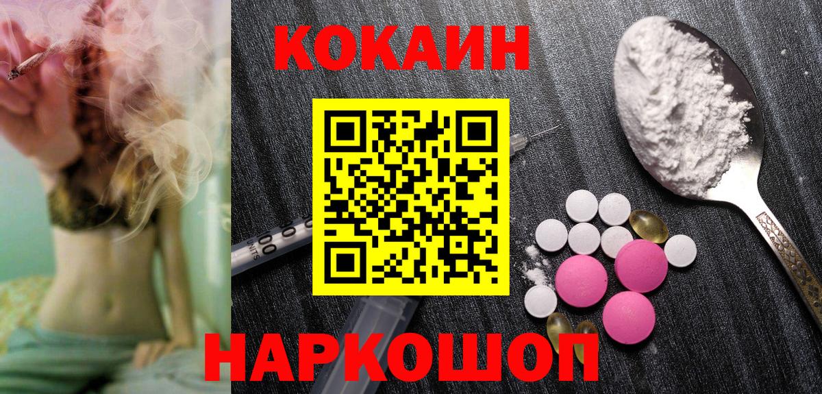 КОКАИН FishScale Семилуки