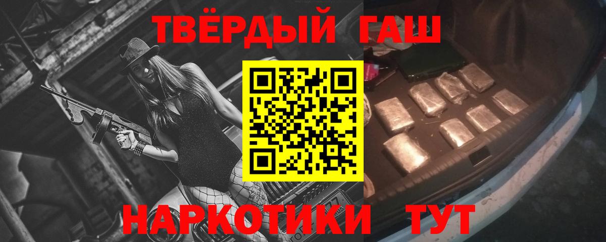 ГАШ AMNESIA HAZE  купить наркотик  Семилуки  ГАШИШ Cannabis  Вход с VPN 