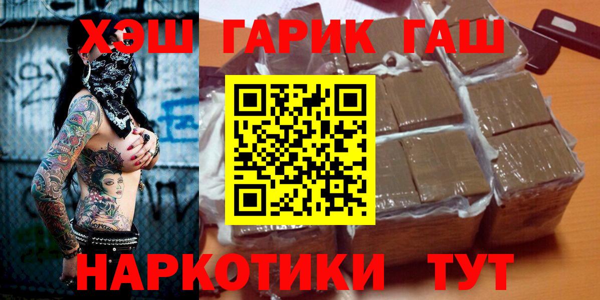 ГАШИШ Premium Семилуки