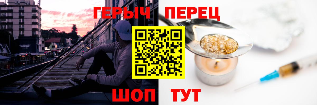 Героин  Героин Heroin  Вход с VPN  Семилуки 