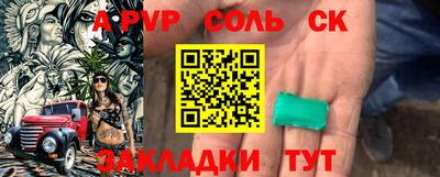 молекула духа Новокубанск