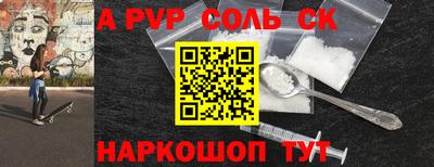 молекула духа Новокубанск