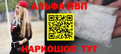 Альфа ПВП Новодвинск