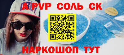 молекула духа Новокубанск