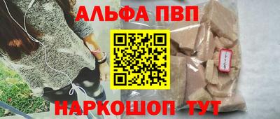 Альфа ПВП Новодвинск