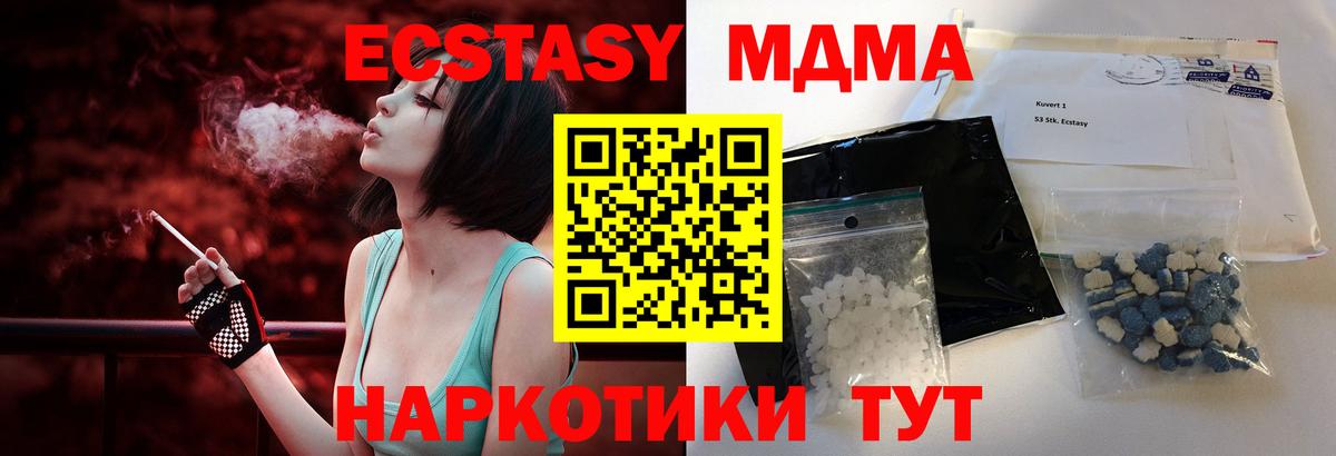 МДМА crystal  MDMA кристаллы  Вход с VPN  Семилуки 