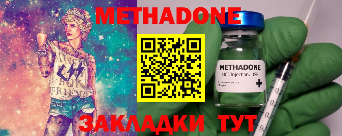 МЕТАДОН белоснежный  Вход с VPN  Семилуки 