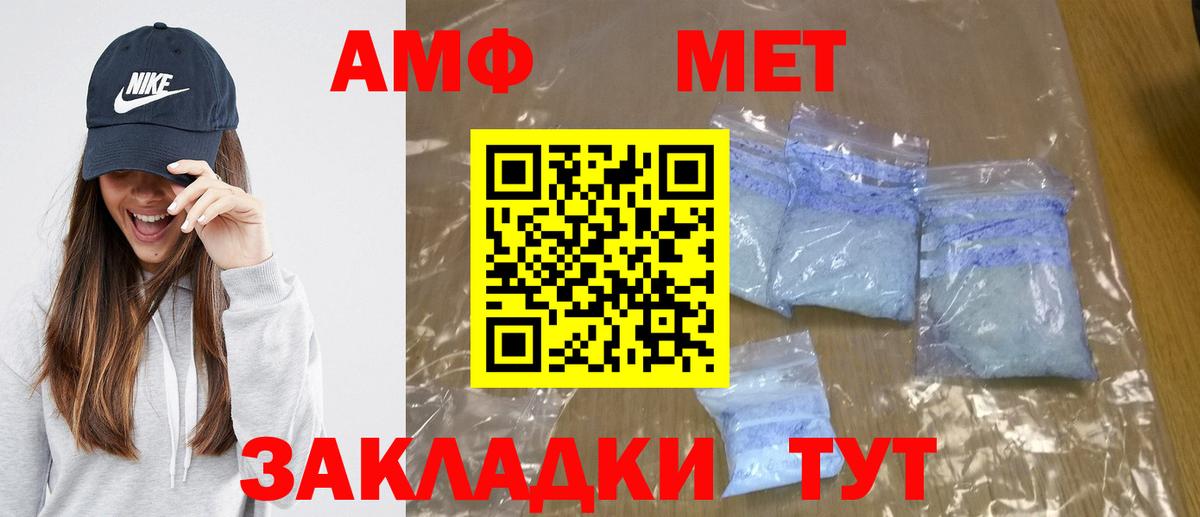 МЕТАМФЕТАМИН винт Семилуки