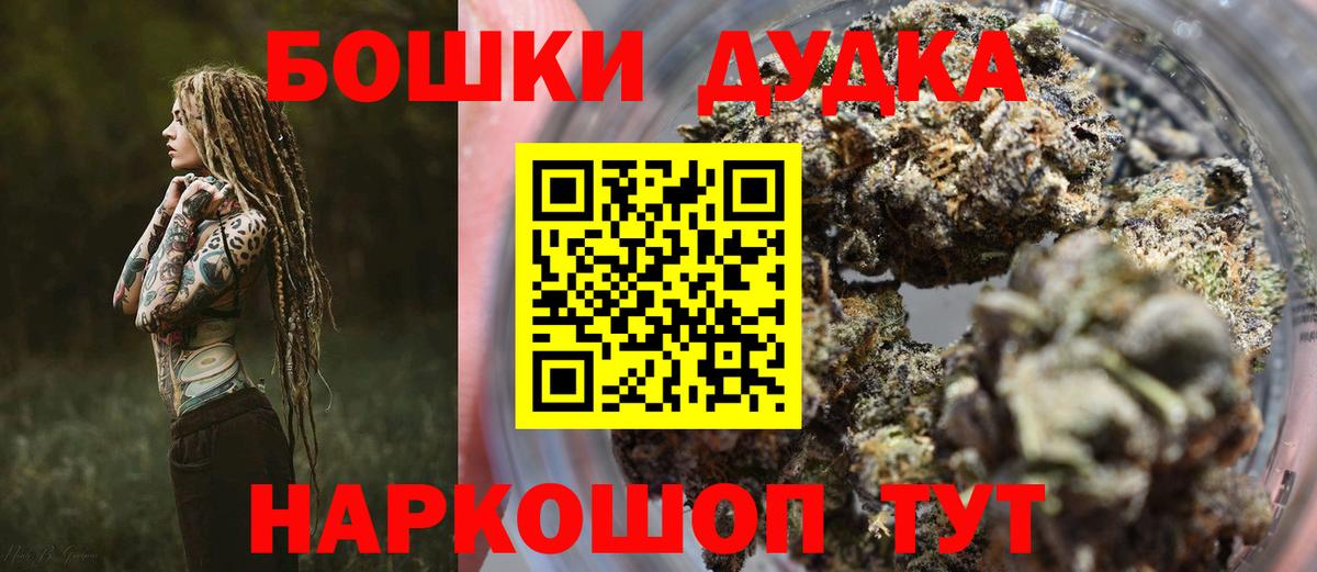 Бошки Шишки ГИДРОПОН Семилуки
