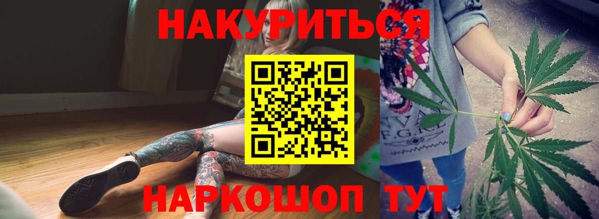 Канабис семена  МАРИХУАНА White Widow  МАРИХУАНА конопля  Вход с VPN  Семилуки 